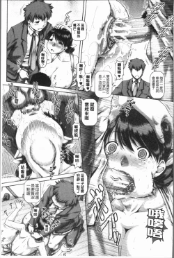 Page 191 of Inbo no Anazono