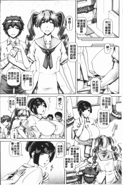 Page 40 of Inbo no Anazono