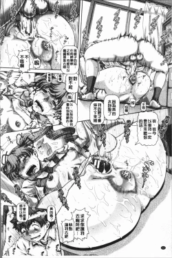 Page 60 of Inbo no Anazono