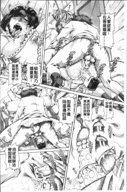 Page 78 of Inbo no Anazono