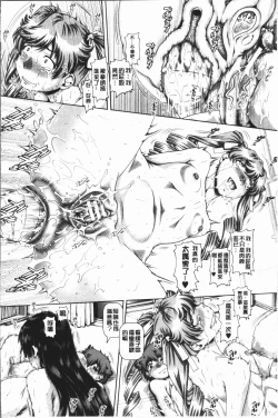 Page 94 of Inbo no Anazono