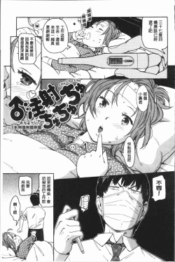 Page 161 of Suki Style