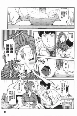 Page 163 of Suki Style