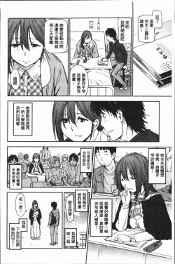 Page 178 of Suki Style