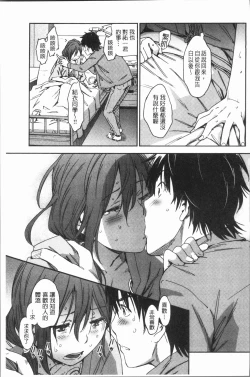 Page 183 of Suki Style