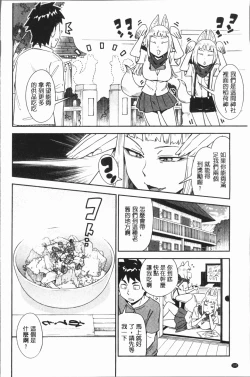 Page 196 of Suki Style