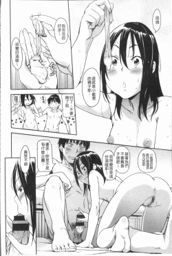 Page 22 of Suki Style