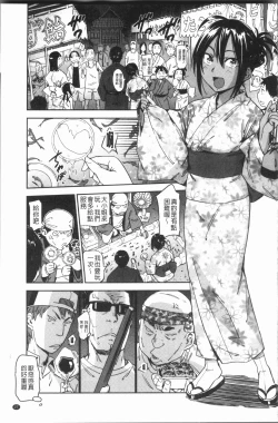 Page 31 of Suki Style