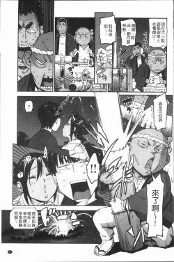 Page 33 of Suki Style