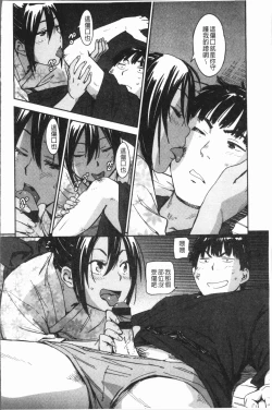 Page 36 of Suki Style