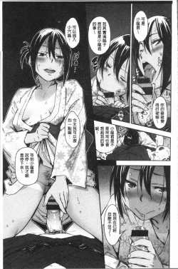 Page 37 of Suki Style