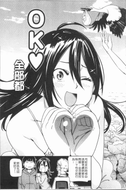 Page 55 of Suki Style