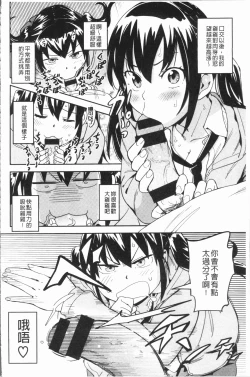 Page 74 of Suki Style