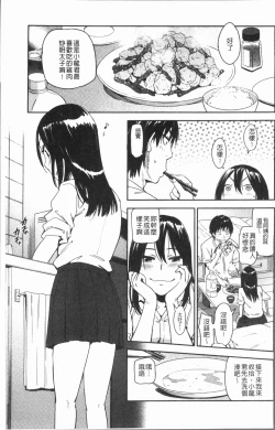 Page 7 of Suki Style