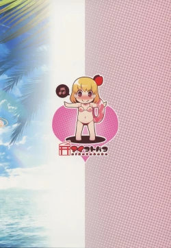 Page 18 of Umi de Rumia