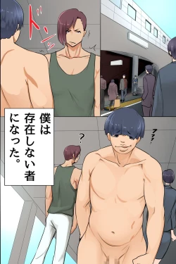 Page 3 of Sonzai Shoushitsu! Boku no Haramase Harem