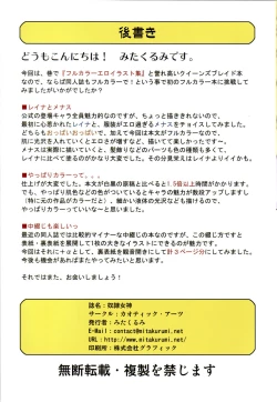 Page 20 of Dorei Megami