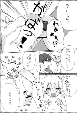 Page 10 of Rental! +α