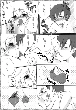 Page 20 of Rental! +α