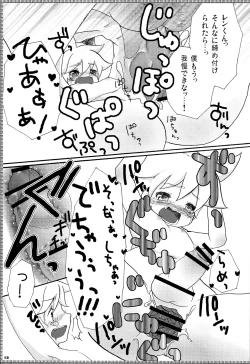 Page 22 of Rental! +α