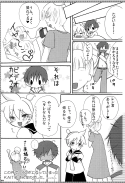 Page 24 of Rental! +α