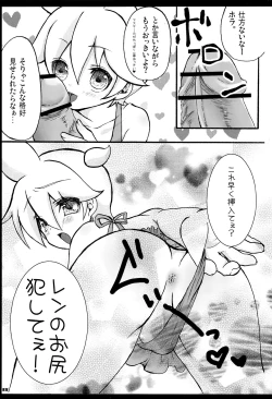 Page 28 of Rental! +α