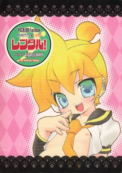 Page 38 of Rental! +α