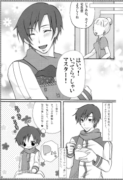 Page 6 of Rental! +α