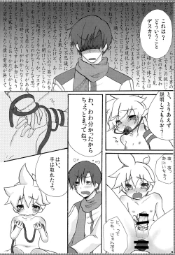 Page 9 of Rental! +α