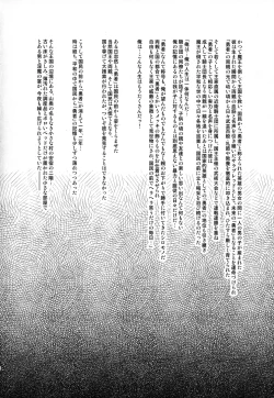 Page 3 of Daraku Yuusha to Succubus no Utage