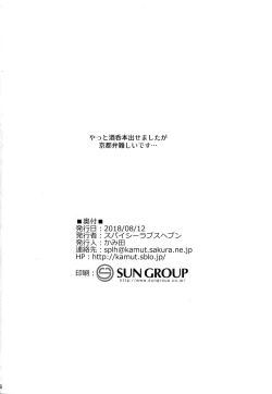 Page 17 of Shuten Douji vs Black Cock