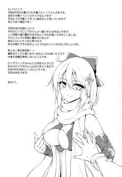 Page 24 of Nero & Alter