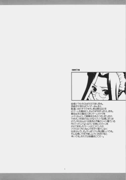 Page 3 of Dance with Maid Servant