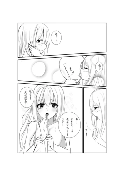 Page 5 of Itsumademo Anata no Osoba ni...