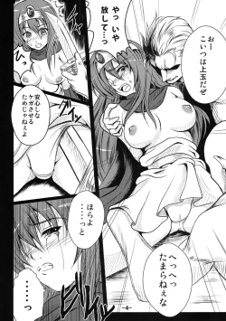 Page 5 of Raining Blood