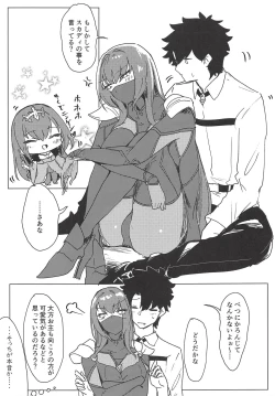 Page 4 of Yoru wa Mijikashi Aiseyo Master!