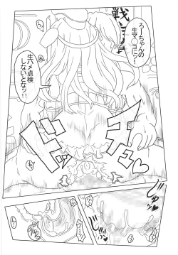 Page 13 of Minzai Sensuikan #3 "U-511"