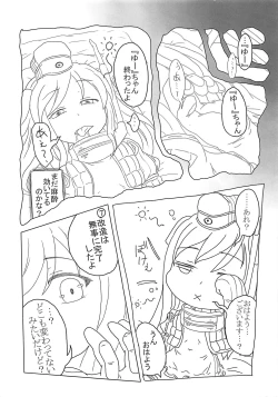 Page 24 of Minzai Sensuikan #3 "U-511"