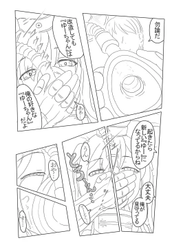 Page 4 of Minzai Sensuikan #3 "U-511"