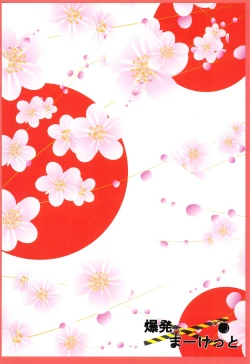 Page 21 of Kishin no Koigokoro ~ Onsen Ryokou Hen