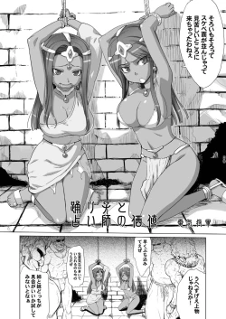 Page 28 of TENKU SHOJO