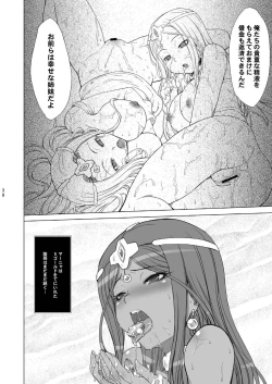 Page 37 of TENKU SHOJO