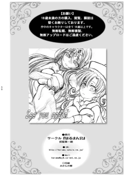 Page 57 of TENKU SHOJO