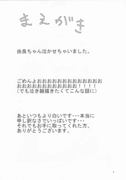 Page 3 of Yura to Motto Motto! Icha Love Shiyo