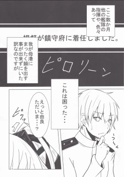 Page 4 of Yura to Motto Motto! Icha Love Shiyo