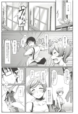 Page 16 of Shinkon Sawara