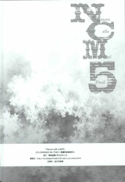 Page 41 of Nature calls me! 05