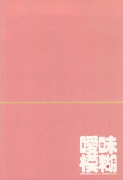 Page 42 of Nature calls me! 05