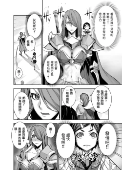 Page 18 of Isekai Futanari Tensei