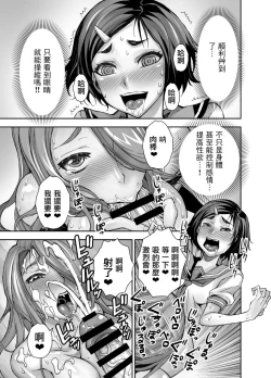 Page 21 of Isekai Futanari Tensei